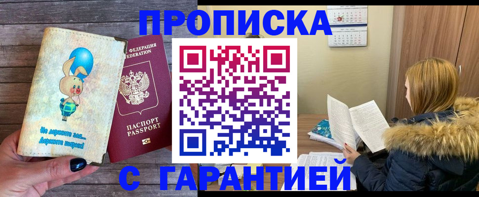 регистрация для дет. сада в Петровске