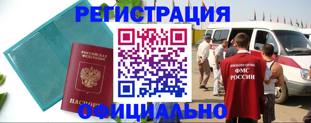 временная регистрация для всех в Петровске