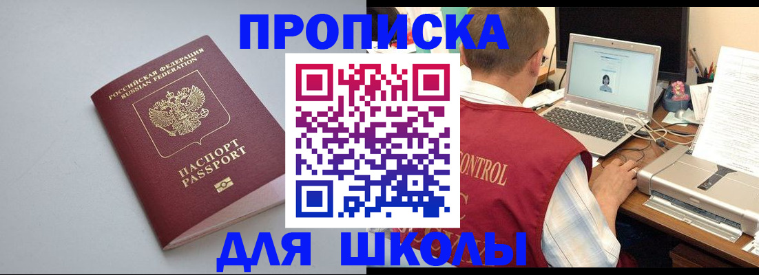 временная регистрация в Петровске