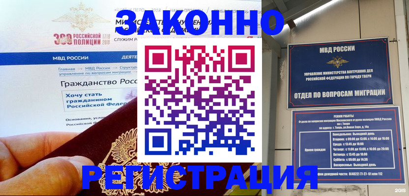 найти адрес прописки в Петровске
