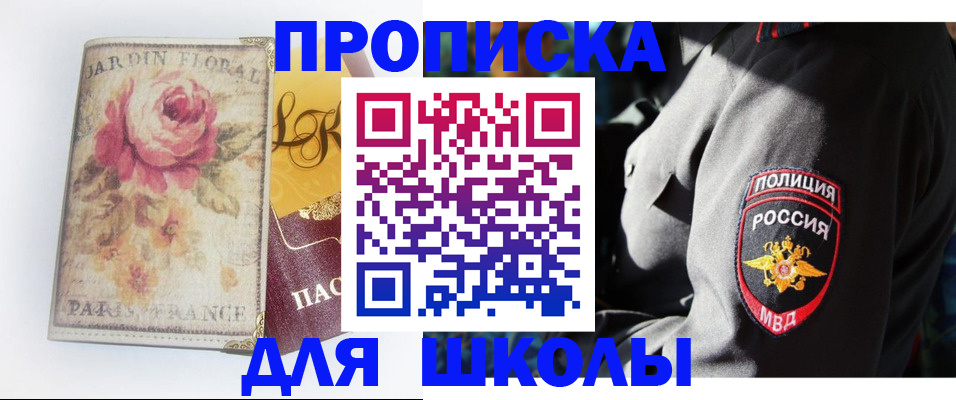 прописка гарантия в Петровске