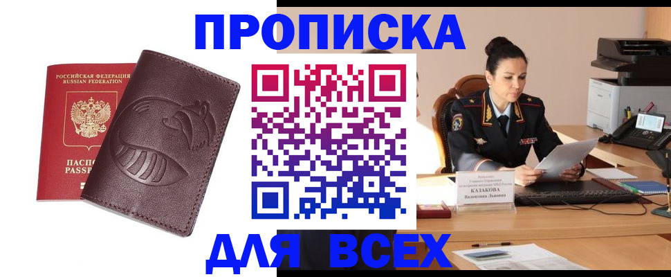 прописка паспорт в Петровске
